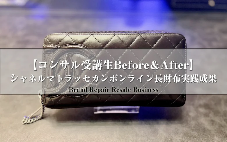 CHANEL 折り財布　リペア 感動】傷んだCHANELの財布が復活！【レザーリペア】 - YouTube